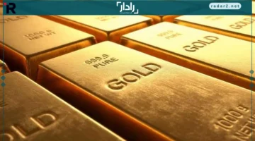 تحديث أسعار سبائك الذهب في الصاغة ليوم الثلاثاء 21-10-2025